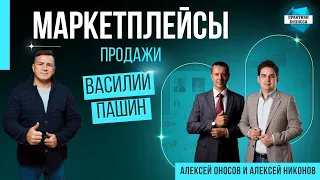 Василий Пашин, учредитель компании по производству и продаже детской одежды