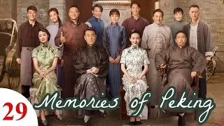 【English Sub】Memories of Peking - EP 29 芝麻胡同 29 | Historical Romance Life Drama