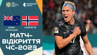 Нова Зеландія — Норвегія: ОГЛЯД МАТЧУ / Чемпіонат світу-2023 з футболу серед жінок