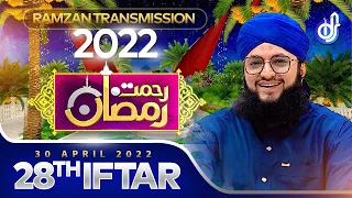 "Rehmat-e-Ramzan Transmission" Part 3 | 28th Iftar | With Hafiz Tahir Qadri | 30 April 2022