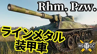 【WoT:Rheinmetall Panzerwagen】ゆっくり実況でおくる戦車戦Part1696 byアラモンド【World of Tanks/ラインメタル装甲車】