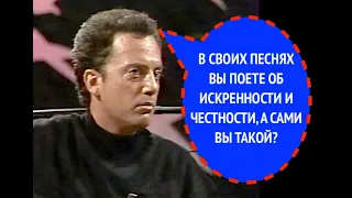 769-й вопрос БИЛЛИ ДЖОЭЛУ из 1987 года