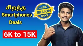 Flipkart Big Billions Day 2021 Best smartphones deals in tamil | Phone deals