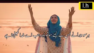 sehar khan new WhatsApp status- sehar khan new sad video -Sehar khan Pakistani drama Queen - #shorts