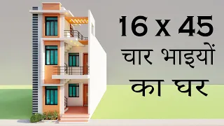 चार भाइयों के लिए सबसे अच्छा घर का डिज़ाइन,16x45 4 Brothers House Elevation,4 Units किराये का घर