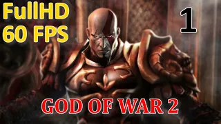 God Of War 2 Профессиональное Прохождение Ч.1 - Начало/Колосс/Меч Олимпа/Предательство