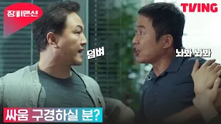 [장미맨션] 싸움구경 팝콘각🍿 경찰서에서 대판 싸우는 정웅인x이문식 | 12화 클립