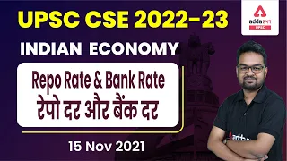 Repo Rate and Bank Rate/रेपो दर & बैंक दर | Economy (अर्थव्यवस्था) for UPSC IAS & PCS | UPSC Adda247