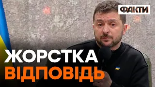 МИ БОРЕМОСЬ, а не ПІДПИСУЄМО ЗРАДНИЦЬКІ ПАПІРЦІ | ЗЕЛЕНСЬКИЙ на питання 5 КАНАЛУ