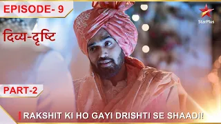 Divya-Drishti | Episode 9 | Part 2 | Rakshit ki ho gayi Drishti se shaadi!