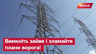 🕯 Віялові відключення лише ТИМЧАСОВЕ ЯВИЩЕ! Що буде зі світлом і ЯК ДОПОМОГТИ ДЕРЖАВІ