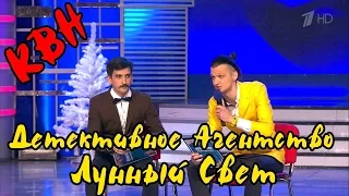 КВН 2015 Высшая Лига Первый четвертьфинал 15.05.2015   ДАЛС КОП (конкурс одной песни)