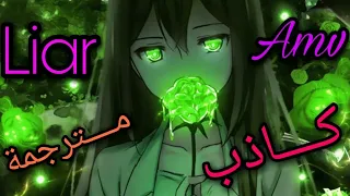 كاذب Liar//اغنية اجنبية محفزة وراقصة مترجمة لا تفوتك😱