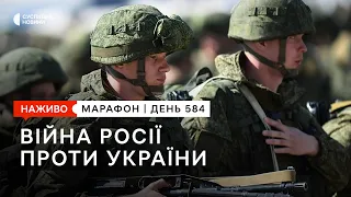 Мобілізація в Росії та вибухи у Курську | 30 вересня