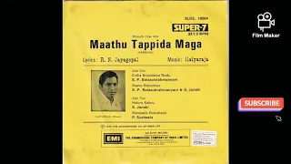 Maathu tappida maga movie song entha soundarya nodu song original