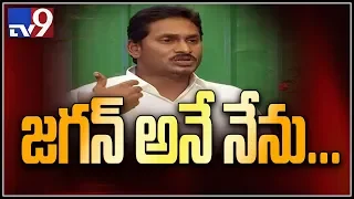 జగన్ అనే నేను... : YS Jagan Exclusive interview With Rajinikanth TV9