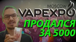 Приключения хипстера на Vape Expo 2017 (VAPEXPO)! Часть 1