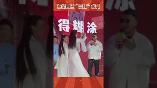 杨紫，又谈恋爱了吗？