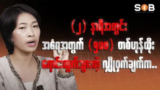 MD of Seahorse Co Ltd, Ma Thiri Htet Htet - " This is How She Built Local Brand Yearly in Myanmar".