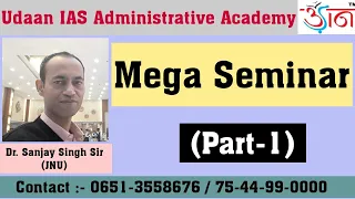 Mega Seminar by Dr. Sanjay Singh Sir Part-1