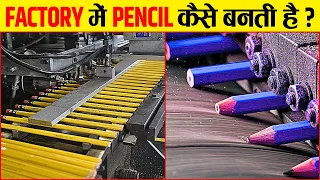 देखिए Factory में Pencil कैसे बनती है | How Pencils Are Made In Factory