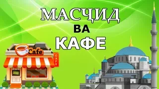 Эй кош дилашро намеранҷонидем то дубора меомад