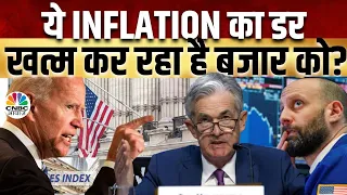 US Market Danger Alert | Top 20 Stocks: बाजार में कौन से स्टॉक्स से बनेगा पैसा?|Inflation In America