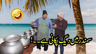 Tasleem Abbas and Soni Best Comedy Show || Daig Pakani Hai || @RanaIjaz.