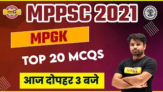 MPPSC 2021 Preparation | MP GK Question 2021 | MP GK Questions For MPPSC | By Atul Sir