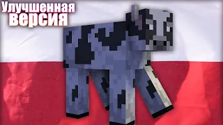 Танцующая корова под Польскую музыку в майнкрафт  мем