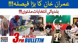 3 PM Bulletin | Imran Khan Big Decision | Local Body Elections Postponed | NewsOne | 24-Aug-2022