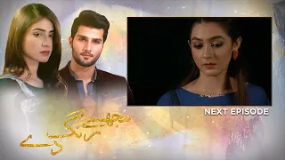 New Drama Serial: Mujhe Rang De NEXT EP 2 | LTN Family 2