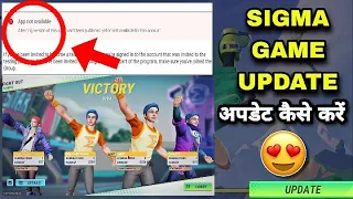 Sigma game update problem kaise solve kare | sigma game update kaise kare | how to update sigma game