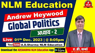 Class 8 - Global Politics - Chapter 2 | Andrew Heywood | Political Science | AD Sharma Sir | NLM |