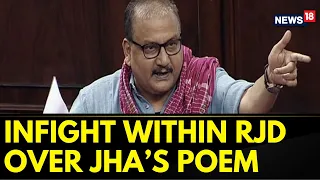 Manoj Jha Speech | Infight Within RJD On Manoj Kumar Jha's Controversial Poem | Rajya Sabah | News18