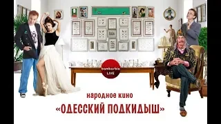 Георгий Делиев о фильмах «Одесский подкидыш» и "Донбасс"