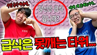 급못타 만든 사람 당장 나와!!! 빨리 안나와?!!