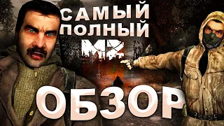 Самый полноценный обзор на Mysterious Zone | StalkerRP | Garry's mod