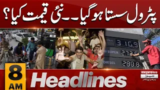 Petrol New Price? News Headlines 08 AM | 01 May 2024 | Latest News | Express News