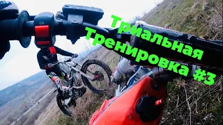 Очередное видео с тренировки на триальном мотоцикле