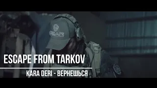 Escape from Tarkov (Kara Deri - Вернешься)