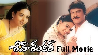 Shiva Shankar Telugu Full Length Movie || Mohan Babu, Soundarya & Geeta