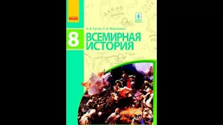 Международные отношения в XVI- 1 пол. XVII ст.