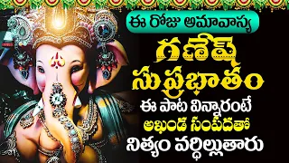 Shri Vighneshwar Suprabhatam | Sri Ganesha Suprabhatham & Sahasranamam | Devotional Songs In Telugu