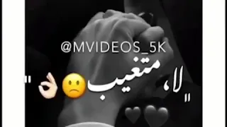 كيف بدك عني تغيب💛💫 حالات واتس أب حب💜 مع الكلمات 💫😏