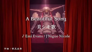 ♪A Beautiful Song｜Lyric Subtitle - NieR Automata