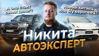 Inzarkin Podcast. Никита автоэксперт про автосалоны, BMW, Porsche, китайский автопром и не только.