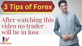 My success in 3 Ways | Three Forex Trading Tips for your success in this business by Tani Urdu Hindi