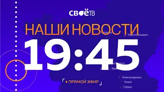 Наши Новости Пермский край Прямая трансляция от 16 июня