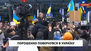 Порошенко выступил в аэропорту Жуляны , вернулся с Польши #порошенко #жуляны #украина #жуляни